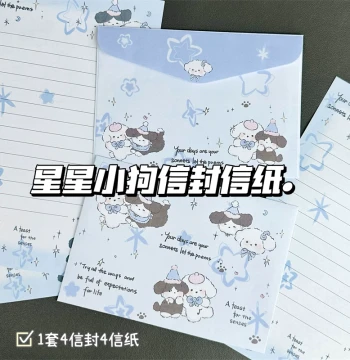 Star & Puppy Envelope and Letter Paper Set: High-Aesthetic Ins Style for Student Handwritten Blessings, Notes, and Holiday Gifts