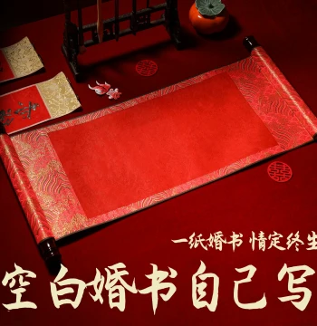 DIY Handwritten Marriage Certificate Scroll - Blank Scroll for Writing Betrothal Document Wedding Seal Chinese Style Engagement Certificate Xuan Paper Calligraphy Premium