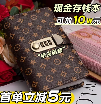 Money Saving Clip Cash Storage Book Large Capacity Viral 2026 New Bill Organizer with Password Lock Children Financial Management RMB Paper Money Collection Album Holds up to 10,000 Yuan Cash