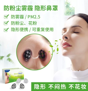 [Bulk Pack] Invisible Nose Mask Dustproof Nasal Congestion Filter Anti-Pollen Mugwort Allergy Anti-Haze PM2.5