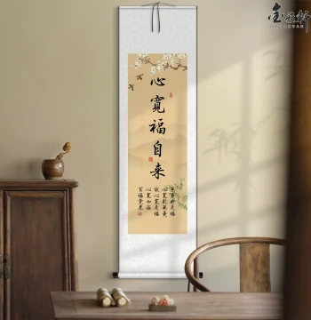 New Chinese Zen-Style Hanging Scroll - "With an Open Heart, Fortune Comes Naturally" Calligraphy Art for Living Room or Tea Room Decor