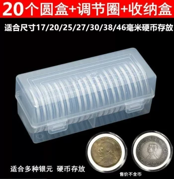 Silver Coin Collection Box – Protective Case for Ancient Coins, Copper Cash, Yuan Datou, Dragon Dollars, and Ship Dollars; Small Round Storage for Collectors