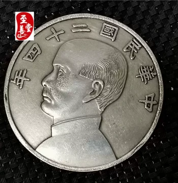 Collectible Ancient-Style Silver Coin: Yuan Shikai 'Big Head' Nickel-Silver Plated 1935 Junk Dollar (88MM Diameter)