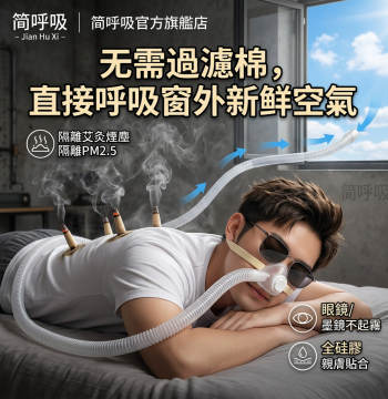 [No Filter Cotton Needed] Large Diameter Breathing Valve Nose Mask, Dustproof Nose Cover for Formaldehyde, Incense Smoke, Cooking Fumes, Secondhand Smoke