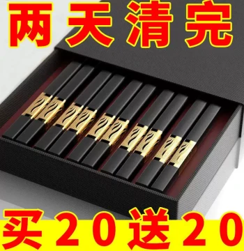 Premium Alloy Chopsticks for Home Use High Temperature Resistant Anti-Slip Anti-Mold Lacquer-Free Fortune Chopsticks Non-Deforming for Office Workers