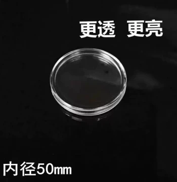 Transparent Crystal Plastic Round Box (50mm Inner Diameter) for Coin and Medal Collection Protection