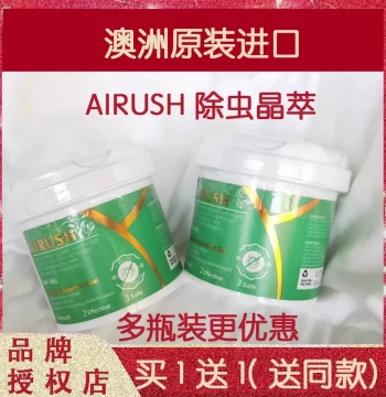 Australian Imported AIRUSH Insect Repellent Crystal Box - AIRUSH Anti-Insect Gel, Small Green Box for Pest and Mite Control
