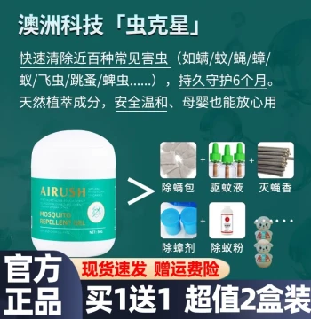 Australian Imported AIRUSH Insect Crystal Box, Airushi Anti-Insect Gel, Small Green Box Pest Repellent