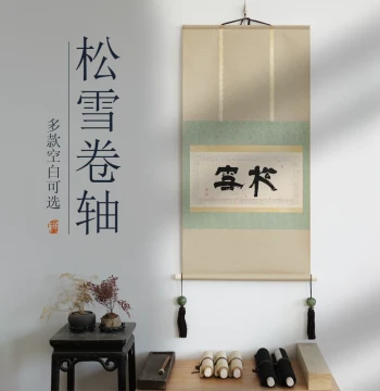 Shuiyun Moying Blank Xuan Paper Scroll, Original Premium Xuanhe Mounting for Small Regular Script Calligraphy, Zen Semi-Sized Xuan Paper, New Chinese Style Tea Hanging Art for Study, Tea Room, and Tea Space Decoration