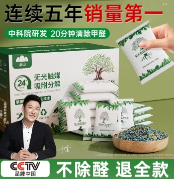 New House Urgent Move-In] Non-Light Photocatalyst Activated Charcoal Pack Formaldehyde Removal Odor Elimination Bamboo Charcoal Packaging Renovation New Car Deodorizing Carbon Pack