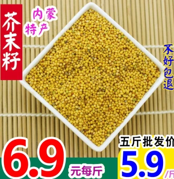 Edible Yellow Mustard Seeds - This Year's Fresh Crop, Pure, 250g/500g, Free Shipping, Can Be Ground into Mustard Powder
