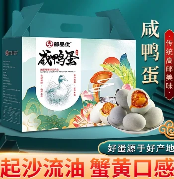 Youpin You Gaoyou Salted Duck Eggs – Authentic, Oil-Rich, Fresh (Non-Sea Duck), Cooked Yolk, Official Flagship Store Genuine Product