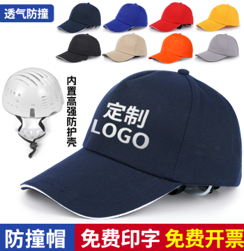 Anti-Collision Baseball Cap Safety Helmet 3C Certified National Standard Labor Work Hat Workshop Impact Protection Sun Visor Custom Printing
