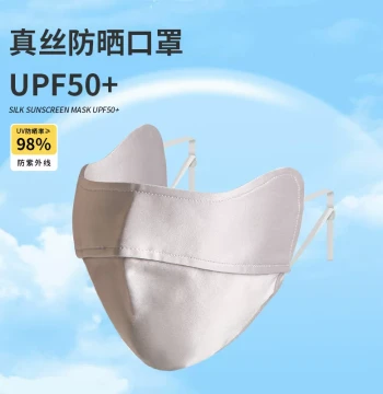 Sun Protection Skincare ~ 19 Momme Silk Mask Outdoor UV Protection Lightweight Breathable Eye Corner Protection Adjustable Ear Loops