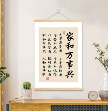 Harmony Brings Prosperity Calligraphy Art - Living Room and Dining Room Decor, Utility Box Cover Hanging Scroll, New Chinese Style Entryway Art