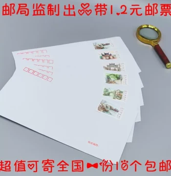 Nationwide Mailable Standard Envelope with 1.2 CNY Stamp, Prison-Compliant Kraft Paper for Registered Postal Mail (120 Points)