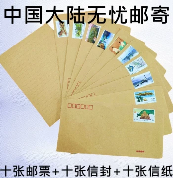 120-Fen Postage Stamps (1.2 Yuan) with Envelopes, Mail-Ready, Student DIY Letter Writing, Vintage Style, 10-Pack with White Paper