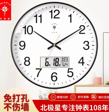 Polaris Wall Clock - Silent Quartz Movement, Modern Minimalist Design, 2025 New Model with Radio-Controlled Auto-Sync