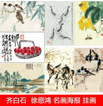 Qi Baishi and Xu Beihong Famous Painting Posters - Shrimp, Horses, and Landscapes in Traditional Ink Wash Style, Modern Decorative Wall Art for Living Rooms and Dorms