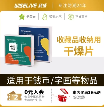 Liwei Desiccant for Stamp, Calligraphy, Coin, Book, and Badge Card Collection Storage, Moisture Absorber for Anti-Damp, Anti-Mold, and Dehumidification