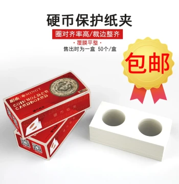 Mingtai PCCB Paper Coin Holders for Copper, Silver, Ancient, and Commemorative Coins - Professional Protection Clips for Numismatic Collectors