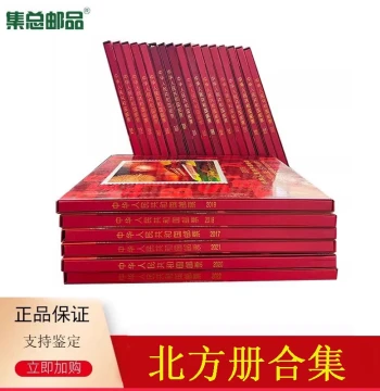 [Jizong] Stamp Year Album Northern Edition Positioning Album Complete Collection 2000-2025 Miniature Sheets