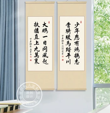 Inspirational Wall Art for Classrooms and Schools – Chinese Style Calligraphy Scrolls, Customizable Decor for High School Study Rooms and Middle School Students