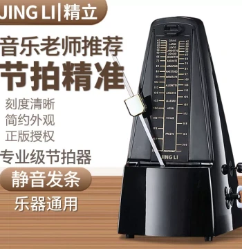 German Mechanical Movement Metronome Piano Guitar Bamboo Flute Erhu Pipa Universal Precision Beat Keeper