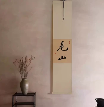 'See the Mountain, Drink Tea' Custom Handwritten Calligraphy Scroll - Zen Style Wall Art for Tea Houses and New Chinese Interiors