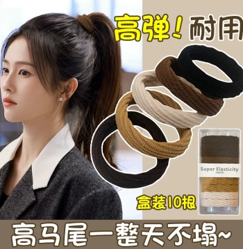 High Ponytail Hair Tie Non-Sag High Elasticity Hair Care Non-Damaging Durable Hair Band Rubber Band for Women
