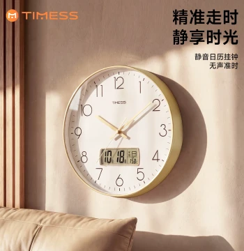 TIMESS Wall Clock for Living Room: Home Fashion Creative Silent Minimalist Calendar, No-Drill Quartz Electronic Clock