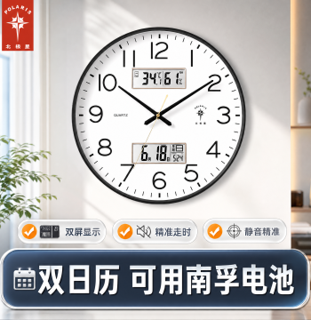 Polaris Wall Clock for Living Room, Household Fashion Perpetual Calendar Modern Wall-Mounted Quartz Clock, Silent Electronic Clock