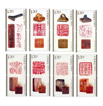 China Post 120-Cent Seal Carving Stamps - Valid for Mailing, Ancient Seal Print Stamp Set for Collection