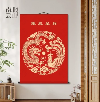 Dragon and Phoenix Bringing Prosperity - Framed Chinese Painting for Newlywed Rooms, Living Room Wall Centerpiece, Entryway, Traditional Chinese Decorative Scroll
