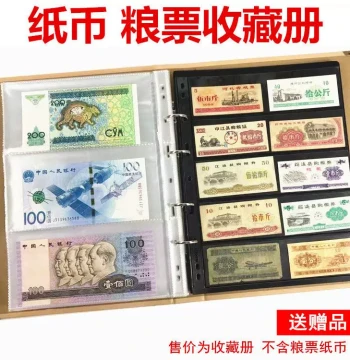 Large Capacity Food Ration Ticket and Cloth Ticket Album - Coin Collection Book with Protective Sleeves for 1-Fen and 2-Fen Coins, Banknote and Commemorative Note Collector's Binder