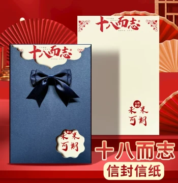 18th Birthday Coming-of-Age Letter Paper and Envelope Set with Greeting Cards, Elegant Handwritten Letters for High School Seniors, Ritualistic Family Letters for Boys and Girls, Youth Gift for Age 14 and 18