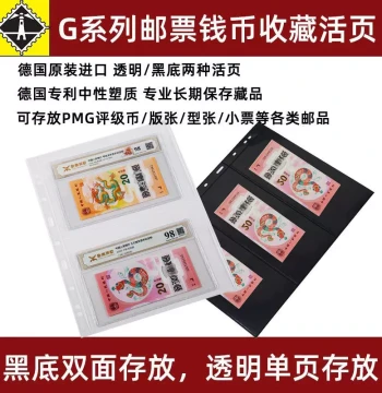 Lighthouse Germany Original G-Series 1-8 Row Transparent/Black Background Loose-Leaf Pages for PMG Graded Banknotes and Stamps