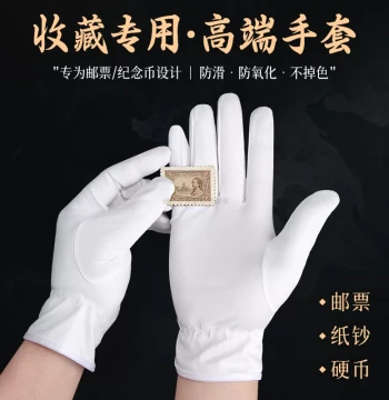 White Gloves for Collecting Commemorative Banknotes, Coins, Paper Money, and Stamps – Dust-Free Protection for Artifact Appreciation