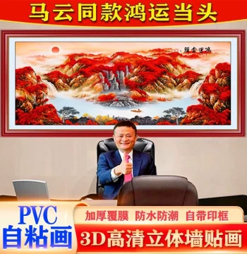 'Hong Yun Dang Tou' Hanging Painting - Chinese Landscape Art for Living Room or Office, 3D Stereoscopic Self-Adhesive Wall Decor