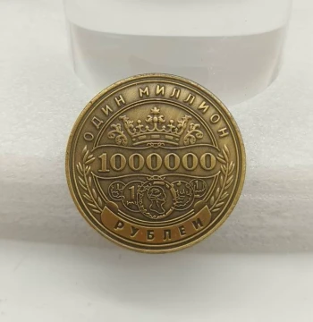 Russian Million Ruble Commemorative Coin - Antique Bronze Wealth and Luck Token with Double-Headed Eagle, Metal Coin for Collection and Gifting