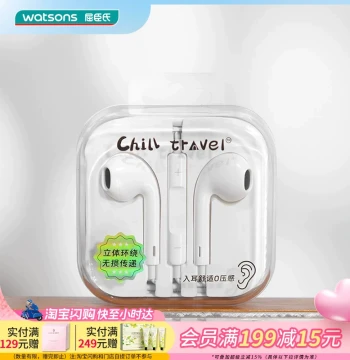 Watsons ChillTravel Wired Earphones Round Jack Type-C Stereo Surround Lossless Transmission Comfortable