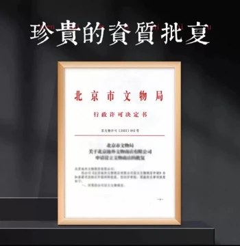 Qing Dynasty Xianfeng Zhongbao Su Ten-Cash Coin – Graded by Gongbo, Authentic, Guaranteed Old, Fine Condition