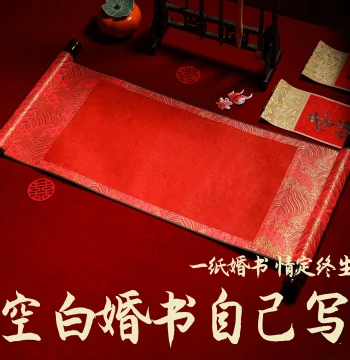 DIY Blank Marriage Certificate Scroll, Handwritten Engagement Document with Traditional Chinese Seal, Premium Xuan Paper for Calligraphy