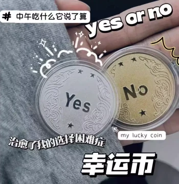 YES/NO Decision Coin – Lucky Wishing Token, Creative Toy, Unique Premium Commemorative Gift