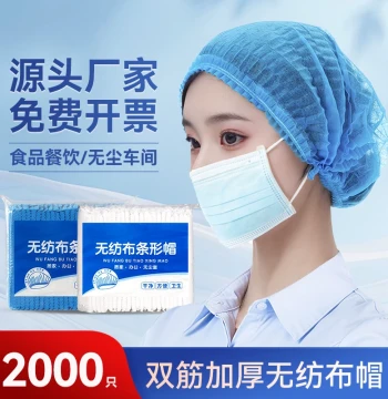 Shengu Double-Ribbed Thickened Disposable Non-Woven Caps for Summer Catering, Breathable Dust-Proof Kitchen Strip Caps and Mesh Caps