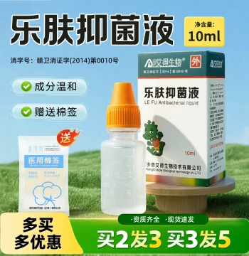 Lefu Liquid Antibacterial Solution – Genuine Skin Disinfectant (Not Halcinonide), Free Shipping