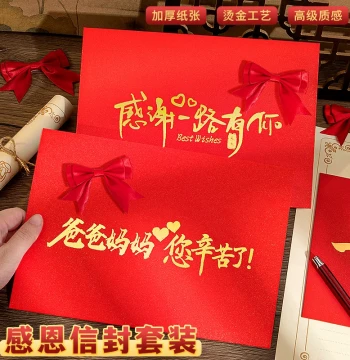 Premium Gold-Foil Envelope & Letter Paper Set - Thickened Vintage Chinese Style for Handwritten Letters to Family, Parents' Gift, Birthday Cards