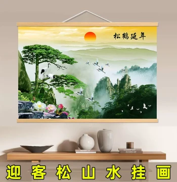 Huangshan Welcoming Guest Pine Feng Shui Landscape Painting – Horizontal Flowing Water Wealth Wall Art for Living Room Decor, Traditional Chinese Style