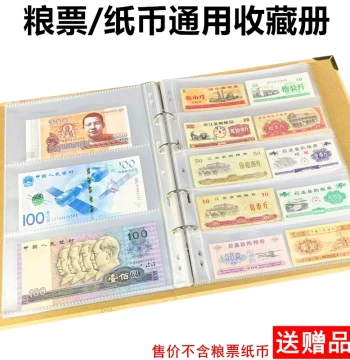Empty Collection Album for Grain Tickets, Commemorative Notes, Cloth Tickets, Fractional Paper Money, Coins, and Zodiac Coins