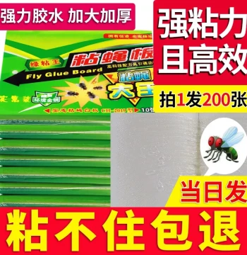 Powerful Fly Sticker Adhesive Fly Paper Trap, Mosquito & Fruit Fly Eliminator, Household Insect Catcher